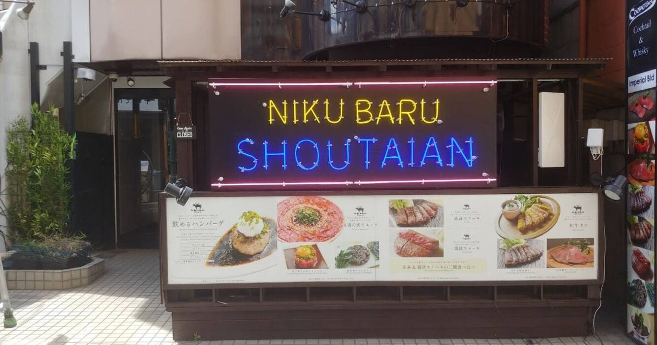 画像1282：千葉県　千葉市　花見川区　千種町　食品流通業様