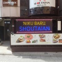 画像1283：千葉県　千葉市　花見川区　千種町　食品流通業様