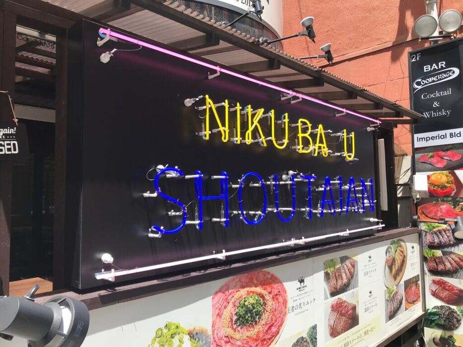 画像1289：千葉県　千葉市　花見川区　千種町　食品流通業様