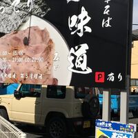 画像1391：千葉県　千葉市　花見川区　千種町　食品流通業様