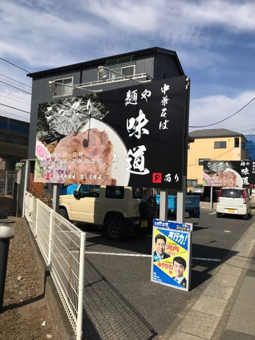 画像1392：千葉県　千葉市　花見川区　千種町　食品流通業様